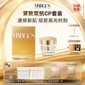 骨胶原面膜组合抗皱紧致保湿 MARGY S蒙地卡罗早安面膜 焕亮套瑞士