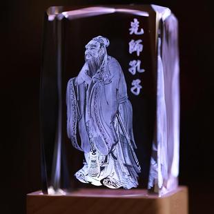 感恩毕业季礼物送老师内雕水晶孔子摆件书房玄关办公室桌上工艺礼