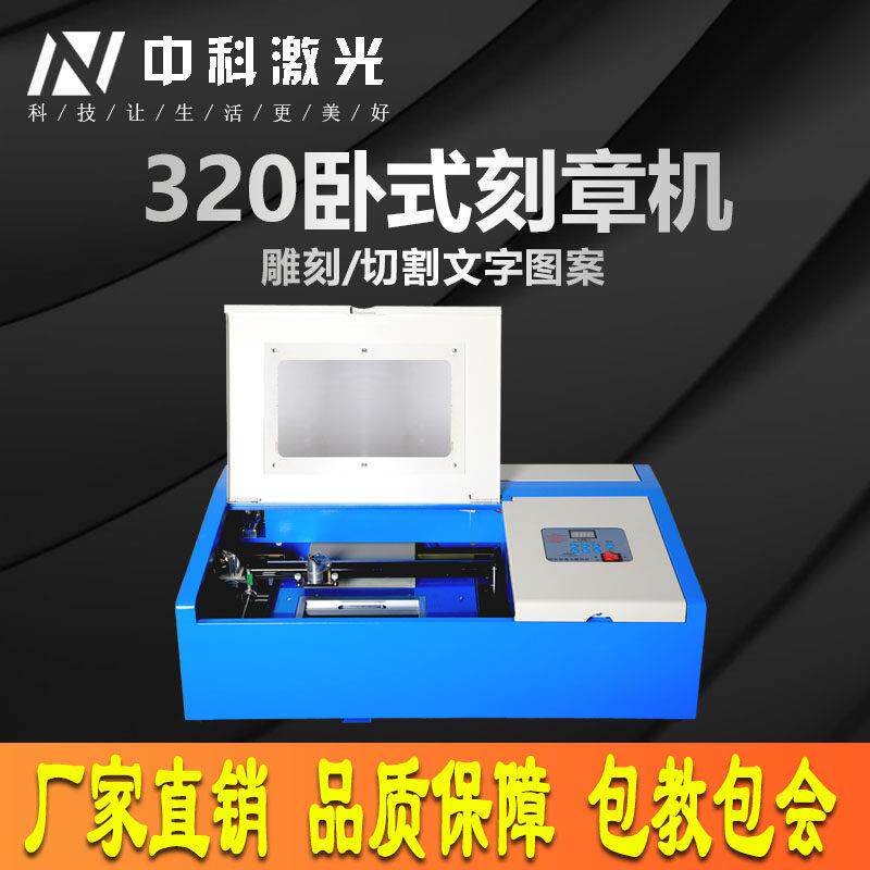 刻自动新款上市卧式三管印章机光敏机小型激光雕刻机刻字刻印机包