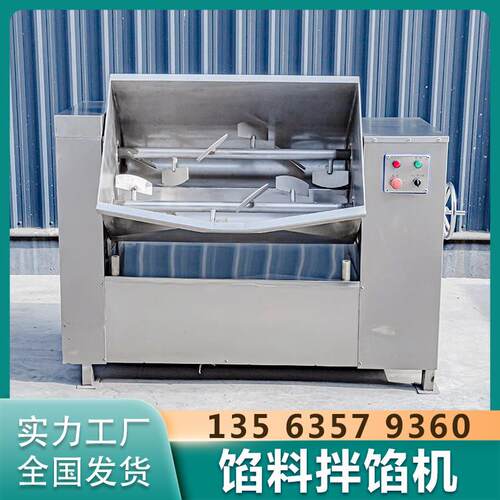 双搅笼拌馅机 自动侧翻出料馅料混合搅拌设备 香肠肉馅拌馅机器