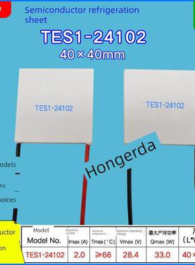 Tes1-24102半导体制冷芯片2A， 28V， 33W工业级温差芯片Pal糊40*