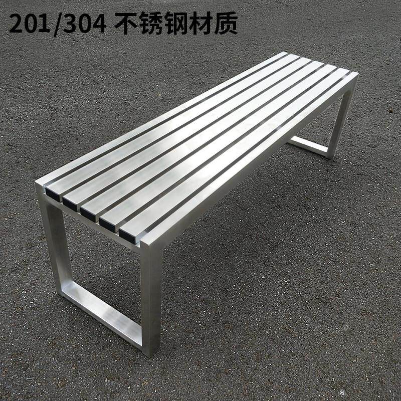 不锈钢长凳户外长条凳室外休息长椅换鞋凳公园椅休闲 座椅阳台凳