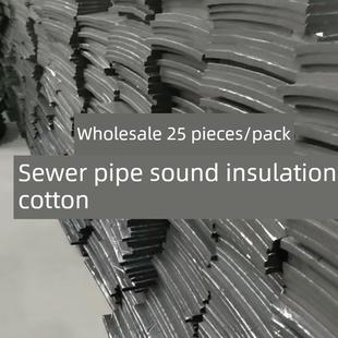 厂家直销现货德国进口下水管隔音棉110管包管下水道吸音棉自粘装