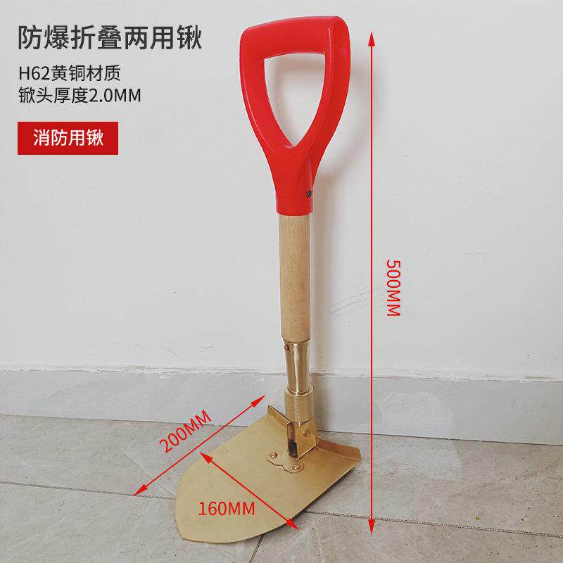 防爆折叠两用锹消防铁锹铜杴铝铲铝锹铝青铜铍青铜随车专用锹包邮