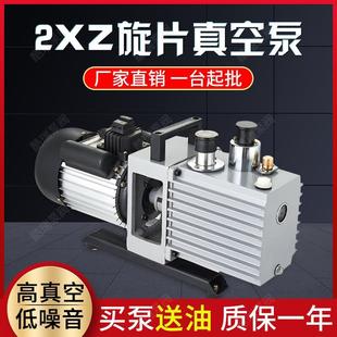酷瑞2xz实验室旋片式 2双级树脂硅胶脱泡旋片真空泵 真空泵 2XZ