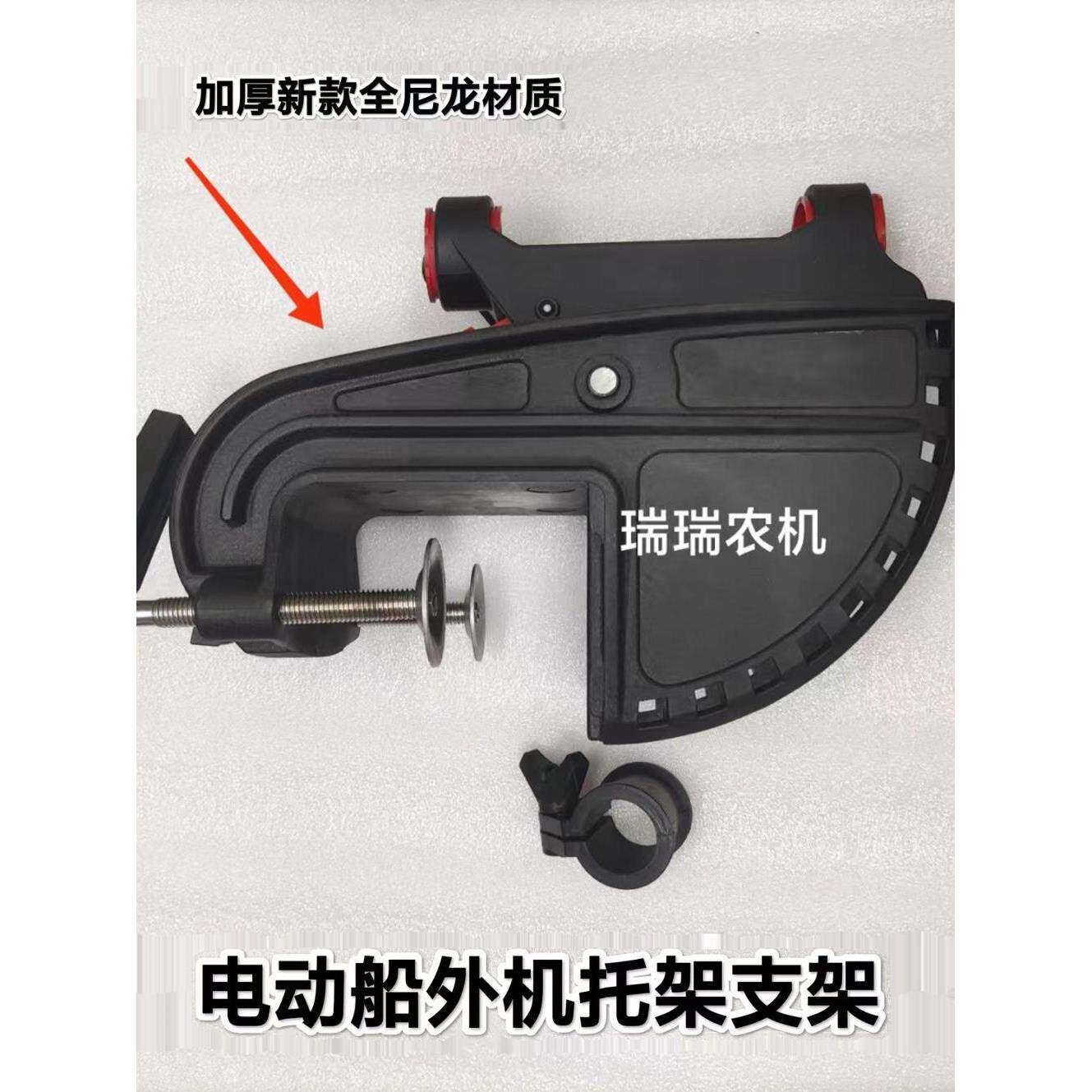 电动电瓶船外机支架托架改装锚鱼探鱼器支架管架