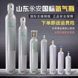 小型氩弧焊可携式氩气瓶8L10L12L14L小钢瓶氮气氧气二氧工业气罐