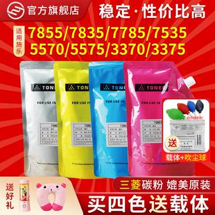 适用施乐C2270碳粉四代低温C3370 7855 7535 7835 C2275 C3373 C3