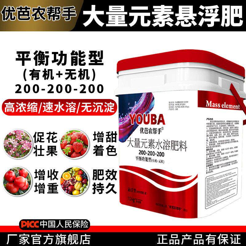 大量元素悬浮水溶肥料海藻平衡型有机无机生根壮苗果树冲施肥正品