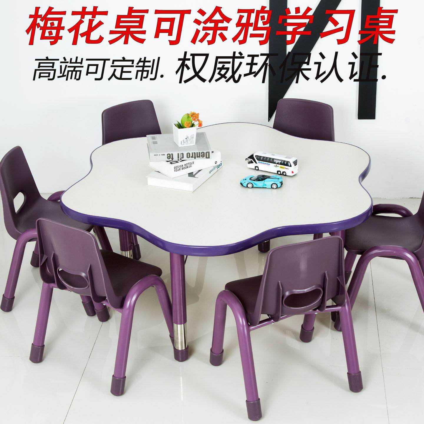儿童桌椅早教培训幼儿园宝宝阅读游戏手工学习写字升降实木梅花桌