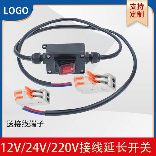 大功率防水开关延长线货车灯中途改装12V220V电动车机车断电60A