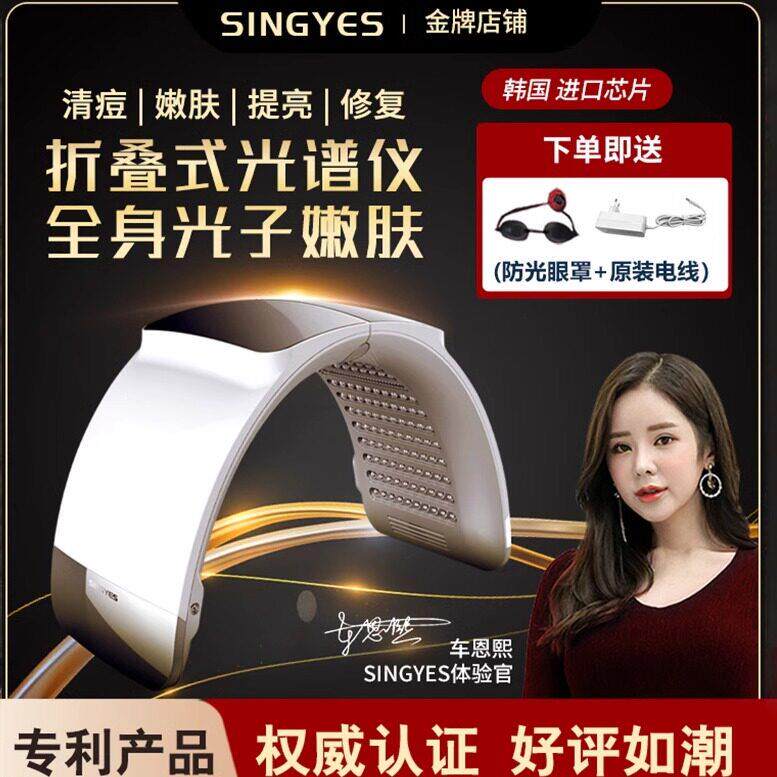 折叠光谱仪美容院家用大排灯红蓝光子嫩肤祛痘美白七彩面罩美容仪