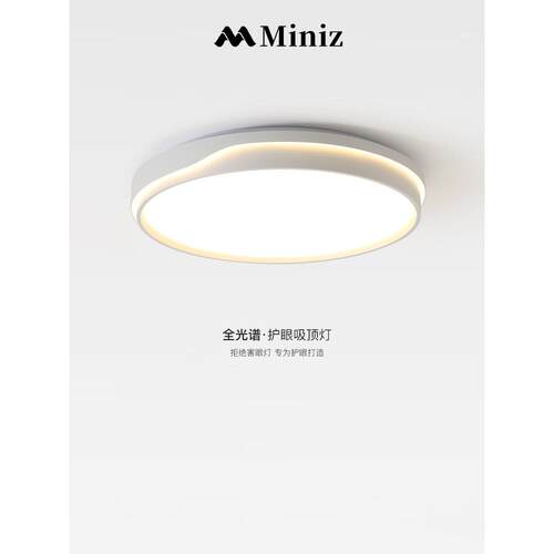 全光谱护眼卧室灯现代简约吸顶灯Led流行2025新款主卧室房间灯