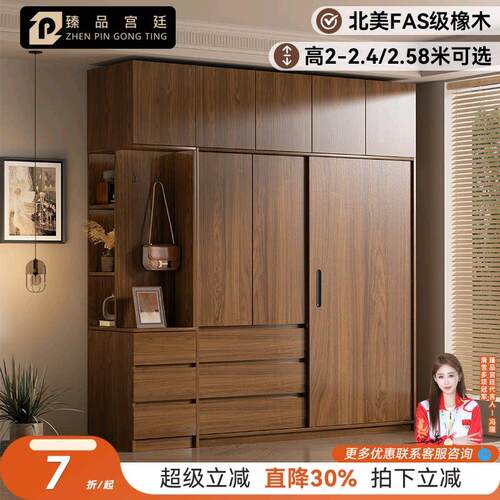 实木橡木衣柜拉门家用卧室北欧纯胡桃色移门全原木挂式衣橱家俱