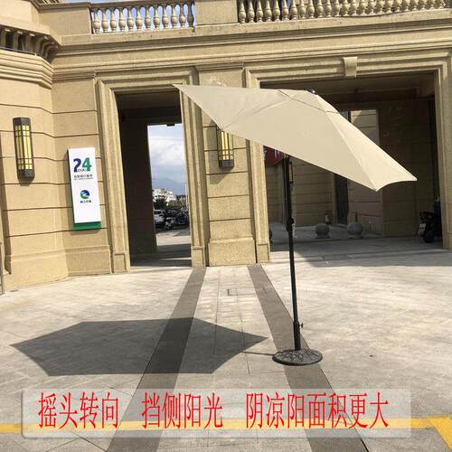 户外2米转向侧弯防雨防侧晒中柱罗马小圆伞遮阳庭院阳台花园别墅