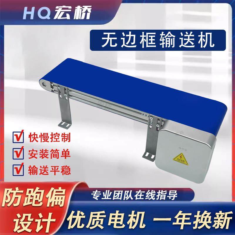 无边框输送机车间流水线 线工作台输送带食品级皮带机微型桌面输,五金/工具,传动带,淘宝优惠券,粉丝福利购,淘宝优惠卷