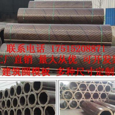 圆柱木模板电力基础弧形模具建筑圆模板浇筑水泥桥梁墩定制污水井