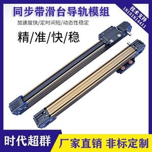 伺服龙门架迈捷步进伺服 45同步皮带线性滑轮模组滑台直线导轨装