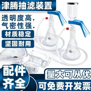 津腾抽滤装置1000 2000ml全套 砂芯滤膜过滤器化学实验室溶剂过滤