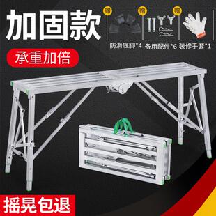 马凳折叠加厚特厚鹰架升降平台装修马镫伸缩活动架子施工程梯子