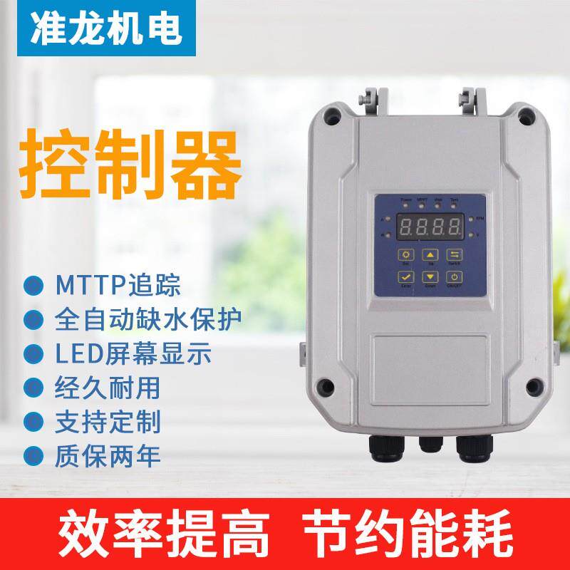 工厂直销MPPT智能水泵控制光伏水泵控制器太阳能水泵控制器无刷