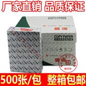 丽确影印纸70 包邮 80克A4纸 整箱 特级玉蝴蝶A4打印白纸A3纸 正品