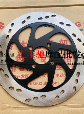 适用轻骑铃木悍骏GR150悍道QS150-5-6-7-8-9前刹车盘碟刹盘制动盘