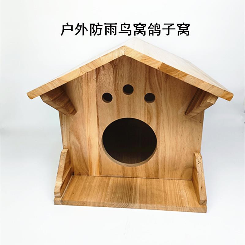 鸽子用品加厚全实木鸽子窝鸟窝防打扰繁殖孵化巢箱兔子窝防风保暖