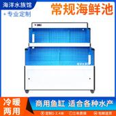 移动海鲜池商用饭店鱼缸超市专用贝类池制冷一体海鲜鱼缸水产鱼池