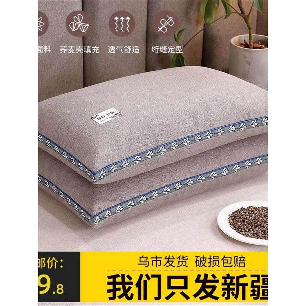 新疆包邮护颈椎助睡眠全荞麦枕头单人荞麦皮枕芯家用男女带枕套