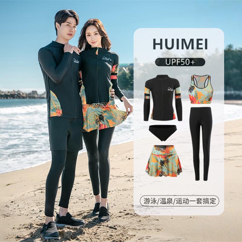 潜水服游泳衣女分体五件套情侣男女亲子儿童防晒浮潜泳装长袖长裤