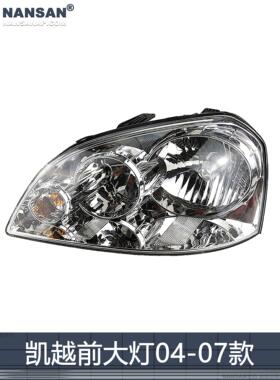 适用于别克凯胜大灯总成04-07别克凯胜Led大灯总成大灯罩N41Sp
