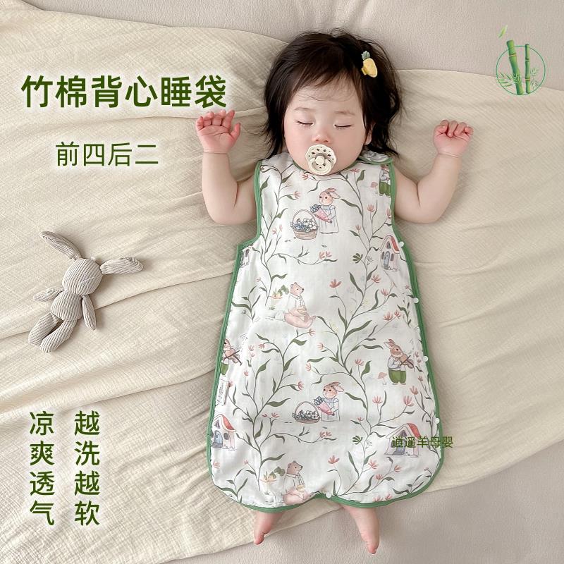 婴儿背心睡袋宝宝竹棉纱布无袖薄款分腿防踢被前四后二空调房睡衣