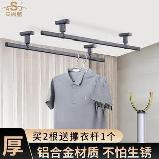 晾衣架阳台家用固定晒衣杆吊挂横装 艾尚居铝合金晾衣杆顶装 凉衣架