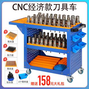 劲风工具车加工中心刀具架数控管理车BT40刀柄收纳架hsk刀柄车