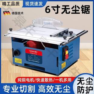 皋牛无尘锯铺木地板专用切割机多功能小型台锯电锯木工实用便携