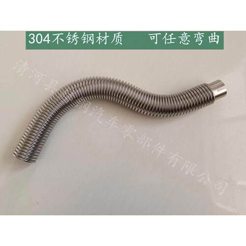 不锈钢波纹管柴暖加热器发电机引擎废气排气管弯头排烟管加长