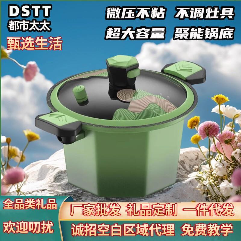 高颜值不粘微压锅大容量多功能料理锅 麦饭石锅具家用都市太太品