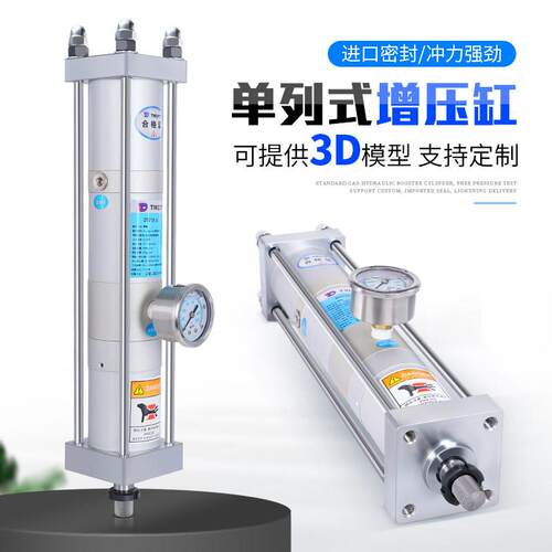 气液增压缸单列式轴承机专用增压气缸DT1-30/50-3L铆钉机1T/3T/5T