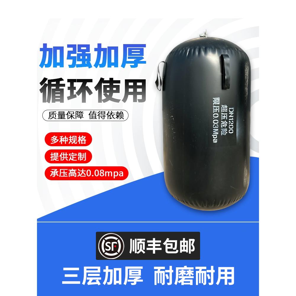 堵水气囊市政污水管道封堵气囊充气堵漏橡胶皮堵闭水试验止水堵塞