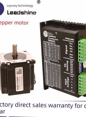 雷赛57系列步进电机57Hs13 57Hs22 57cm26 57Hs09带驱动器Dm542