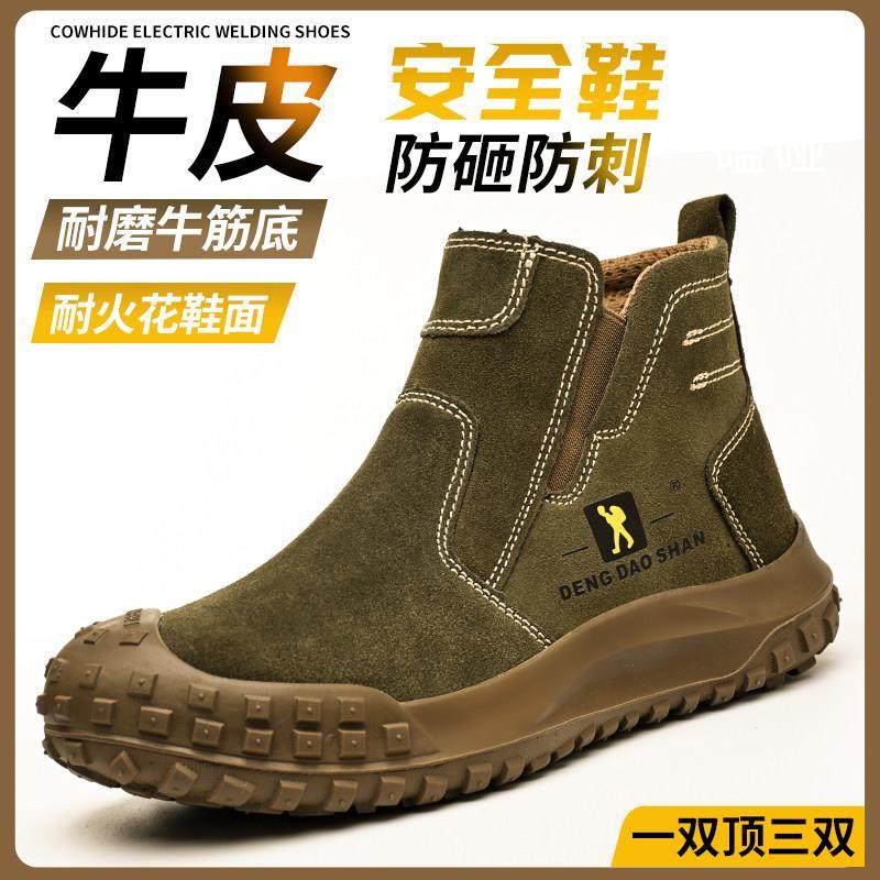 劳保鞋男新款四季通用钢包头防砸防刺穿轻便防臭电焊工安全工作鞋,居家日用,防护鞋,淘宝优惠券,粉丝福利购,淘宝优惠卷