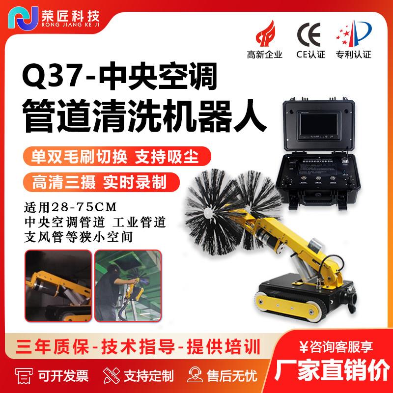 中央空调风管清洗设备Q10型号长达3年保修高效风管清洁机器人