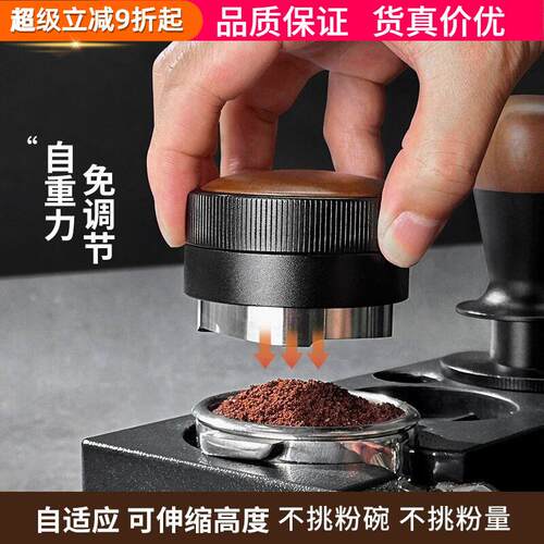 自重力咖啡布粉器自动调节高度压粉锤304自重力51/53/58mm压粉器