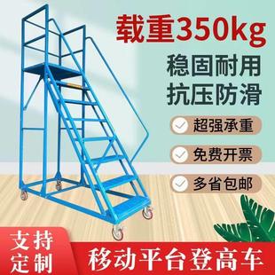 登高平台超市理货移动登高梯商场取货带轮梯子登高作业家用登高车