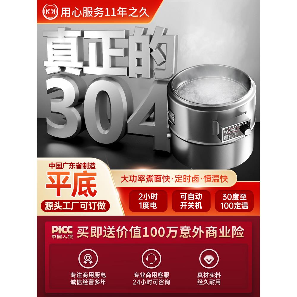 多功能煮面炉商用电热汤粉炉台式烫菜麻辣烫锅汤面桶煮面高汤锅桶