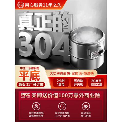 多功能煮面炉商用电热汤粉炉台式烫菜麻辣烫锅汤面桶煮面高汤锅桶