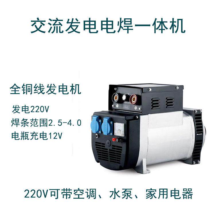 220V多用途流动发电机 浙江温州发电机车载电焊机 电焊一体机