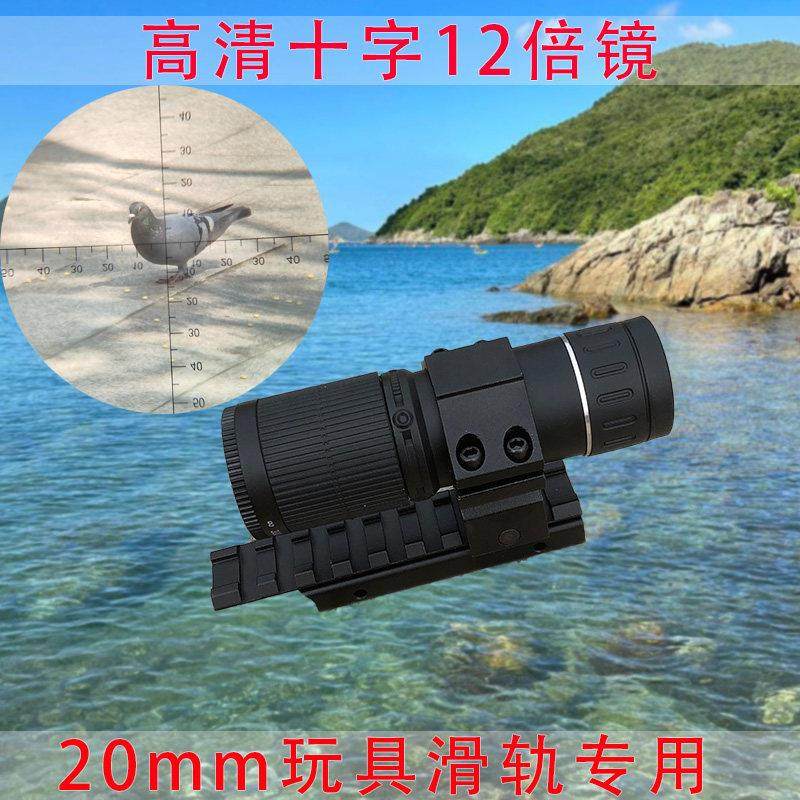 8倍十字单筒望远镜高倍高清上下左右猫头鹰观鸟瞄准器观鸟飞鲨用,户外/登山/野营/旅行用品,普通望远镜,淘宝优惠券,粉丝福利购,淘宝优惠卷