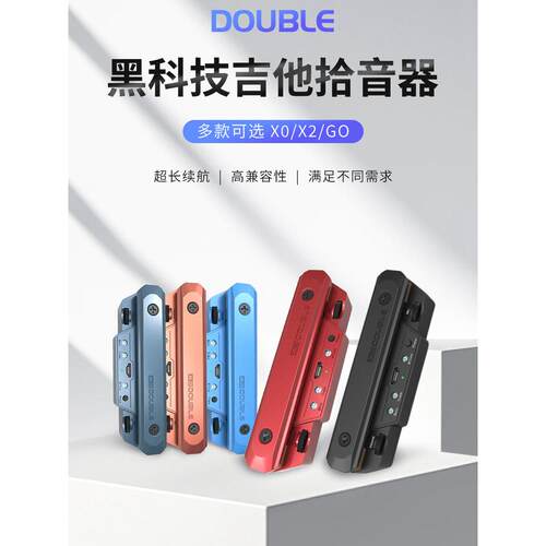 德博double吉他拾音器免开孔X0无线蓝牙加振拾音器民谣电箱录音X2